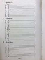 日本の城