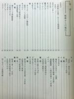 自立への胎動 : 沖縄経済の活路をさぐる