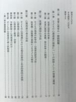 幼児心理学