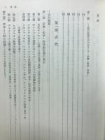 人間の知恵の歴史　宗教・哲学・科学の知恵をとおして見たもの