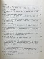 ドイツ語の基礎研究 : 語形変化と構文練習