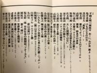 詩と思想　22号増刊　1983年8月