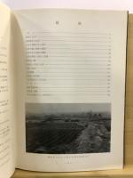 宇津木遺跡とその周辺 : 方形周溝墓初発見の遺跡