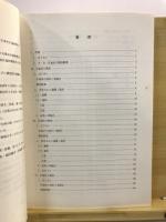 宇津木台遺跡群 : 発掘調査報告書