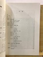 南八王子地区遺跡調査報告