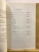 オテジ谷遺跡・オテジ谷古墳発掘調査報告書