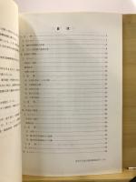 宇津木台遺跡群 : 発掘調査報告書