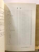 宇津木台遺跡群 : 発掘調査報告書