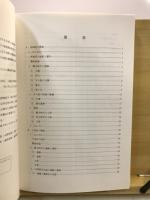 宇津木台遺跡群 : 発掘調査報告書