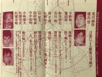 現代詩手帖　特集 視覚のディスクール　1995年7月号