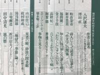 現代詩手帖　特集 読者とはだれか　1994年4月号