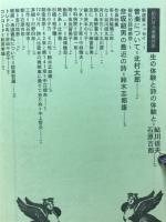 現代詩手帖　1973年作品特集　1973年1月号