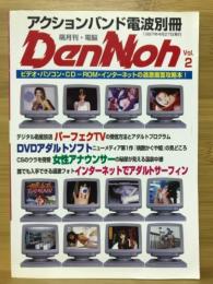 DenNoh　アクションバンド電波別冊