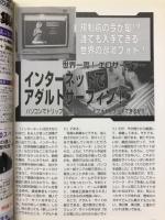 DenNoh　アクションバンド電波別冊