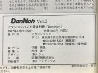 DenNoh　アクションバンド電波別冊