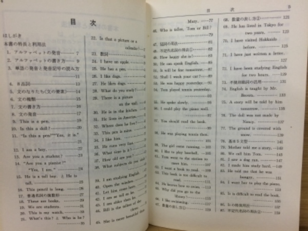 中古】 英語公式集 有名高校受験/むさし書房/受験英語研究会