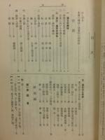 研究　漢文　新課程