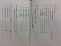 群馬の昭和の詩人 : 人と作品