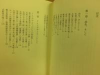 蓑虫回想録