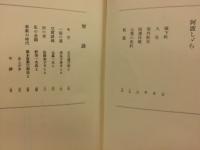 阿波しゞら