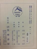 愛の一家