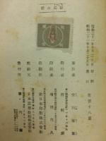 船の幻灯 : 随筆