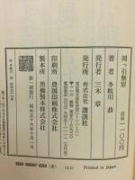 岡っ引無宿