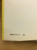 新・魚ものがたり
