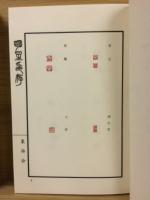 明星印存
