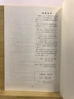 土曜考古