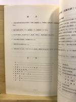 末野窯址(花園支群)発掘調査