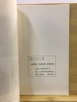 末野窯址(花園支群)発掘調査