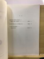 東京都埋蔵文化財センター研究論集