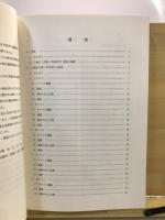 宇津木台遺跡群 : 発掘調査報告書