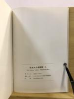 宇津木台遺跡群 : 発掘調査報告書