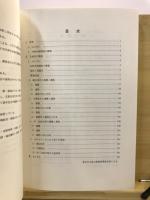宇津木台遺跡群 : 発掘調査報告書