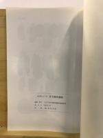 弁天橋西遺跡 : 発掘調査報告