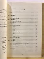 平塚遺跡 : (仮称)富士森台高齢者向け集合住宅建設事業地区