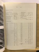 日本考古学年報