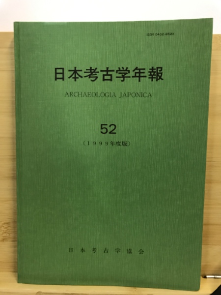 豪華 成長の儀式 ハヤカワ・SF・シリーズ アレクセイ・パンシン 深町