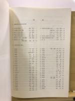 日本考古学年報