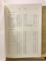 日本考古学年報