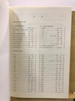 日本考古学年報