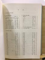 日本考古学年報