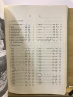 日本考古学年報