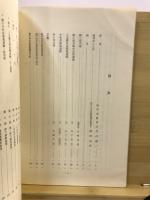 松戸市文化財調査報告