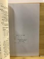 船橋考古