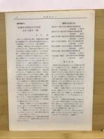 船橋考古