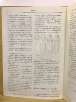 船橋考古