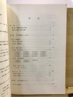 福島県文化財調査報告書